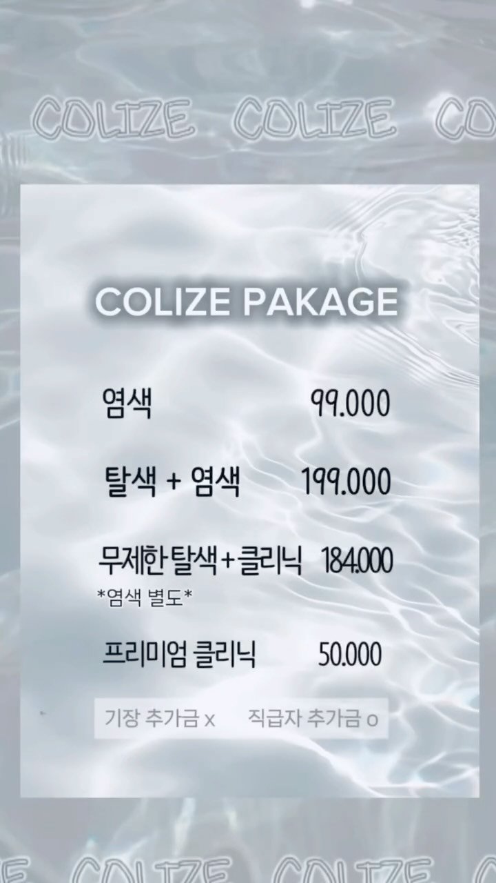 boutique_min_a 게시물 이미지: 🖤컬리즈 EVENT 🖤

꾸준히 사랑받는 컬리즈이벤트🎨
‘ 자신이 몰랐던 색채를...