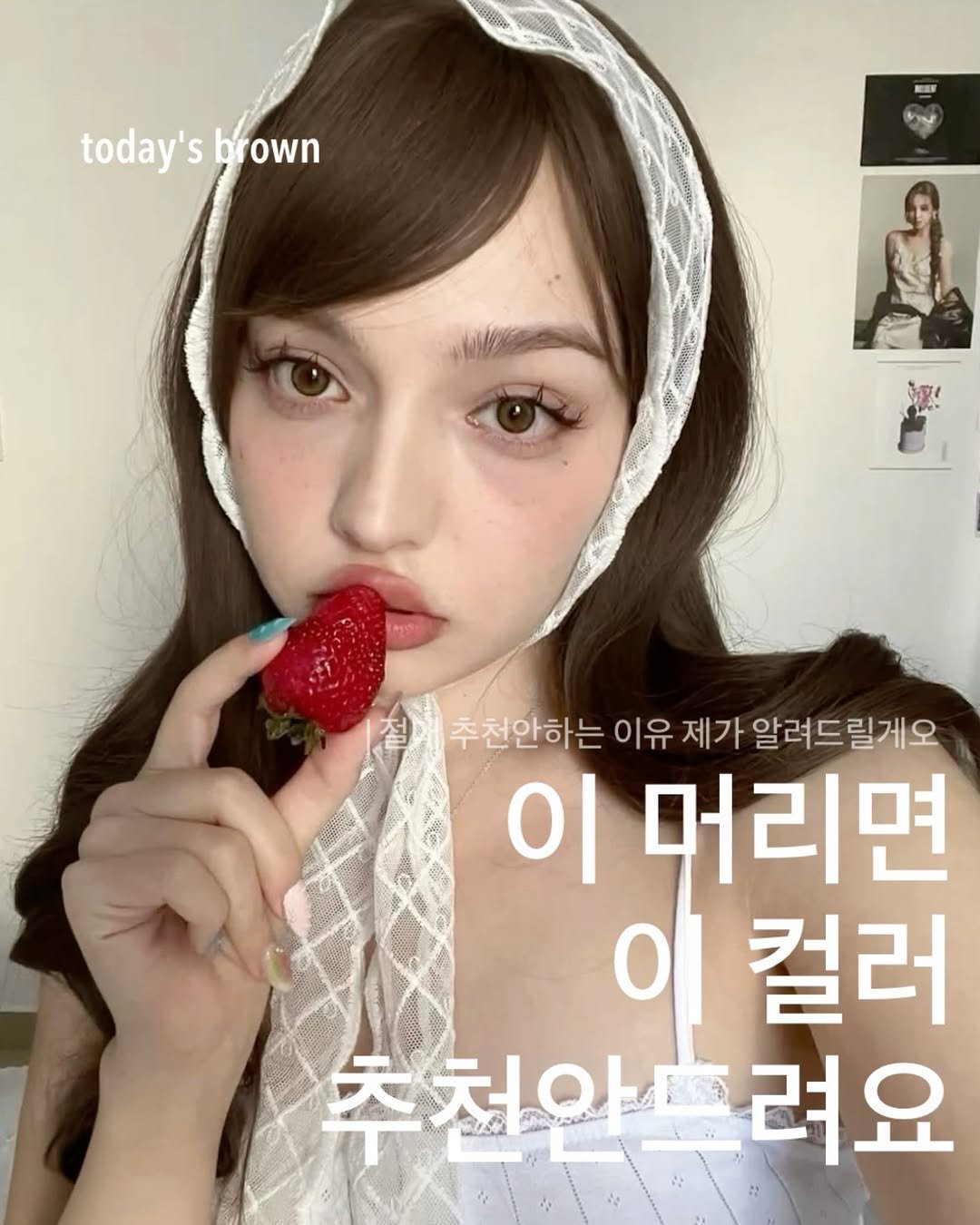Photo by 합정미용실 더부띠끄 민아 | 탈색없이염색 애쉬브라운 매트브라운 on April 15, 2026. May be an image of one or more people, hair, strawberry and text that says 'ssck 0 AH today' today'sbrow S brown 已通 oa 해포! 추천안하는 이유 제가 알려드릴게오 이 머리면 컬러 추첩인프려요 大天O上盒 려요'.
