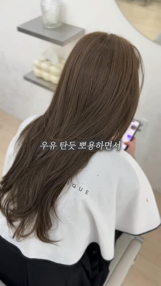 boutique_min_a 게시물 이미지: 애쉬 + 뽀용함 + 화사함

세박자 다갖춘 

#애쉬밀크브라운 🩶

화사하면서 쿨한...