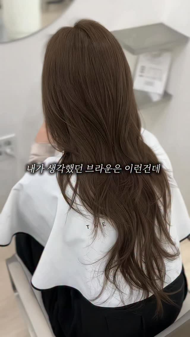 boutique_min_a 게시물 이미지: 생각했던 브라운이 안나와서
고민이셨던 분들! 

중요한건! 
현재 모발상태/베이스에...