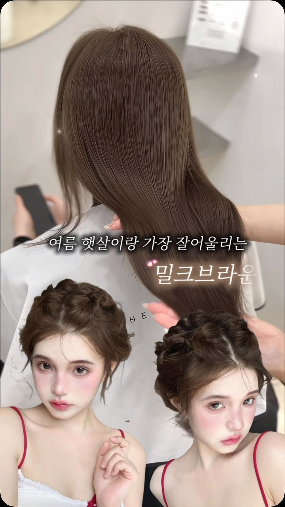 boutique_min_a 게시물 이미지: 여름 햇살이랑 
잘어울리는 

화사하고 뽀용한 색감 🤎 

#밀크브라운 ✨🌻🤎