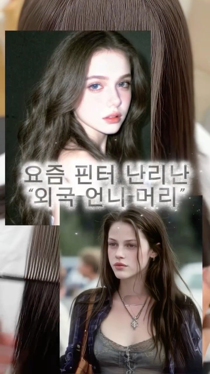 boutique_rimm 게시물 이미지: 난리도 아닌 언냐컬러 따라잡기

고급스러운 언니 무드 
#매트브라운 이...