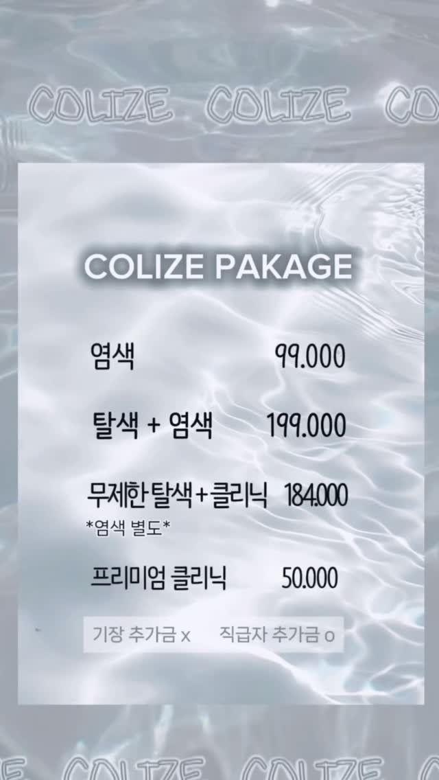 boutique_rimm 게시물 이미지: 🎨컬리즈 EVENT 🎨

꾸준히 사랑받는 컬리즈이벤트🖤 
‘ 자신이 몰랐던 색채를...