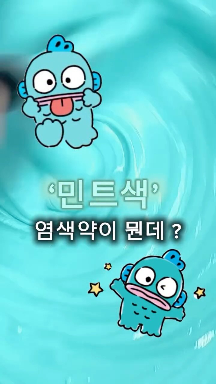 boutique_rimm 게시물 이미지: 붉은기 잡아쥬는 민트약 레시피

같은 애쉬라도
색을 어떻게 설계하느냐에 따라 결과는...