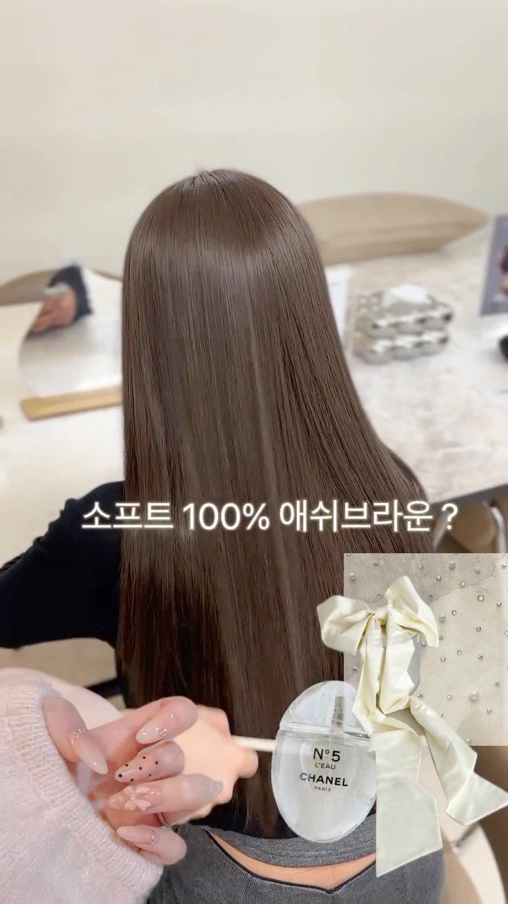 boutique_rimm 게시물 이미지: 우리가 원하는 말랑무드 ..🌬️

애쉬+매트 에 밀키 한방울 🍨🫧

#소프트브라운...