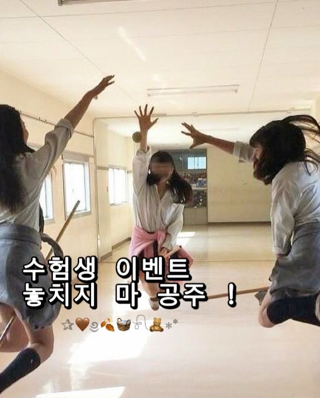 Photo by 강남미용실 더부띠끄 채림ㅣ탈색없이염색,애쉬브라운,웨딩염색 on November 28, 2025. May be an image of top and text that says '수험생 놓치지 놓치지마공주! 마공주! 마 공주! 이벤투'.