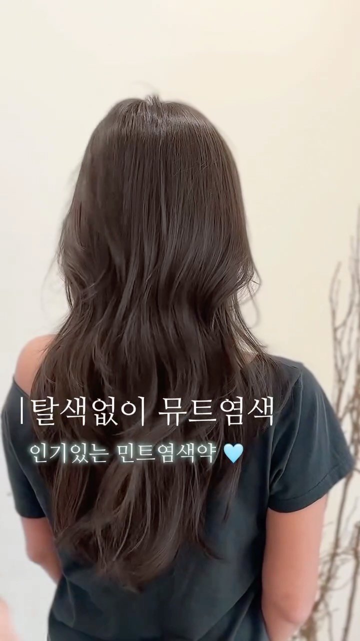 boutique_rimm 게시물 이미지: 요즘은 뮤트가 대세 🫧🩵

일반적인 톤이 아닌 
정말 내피부에 어울리는 컬러를...