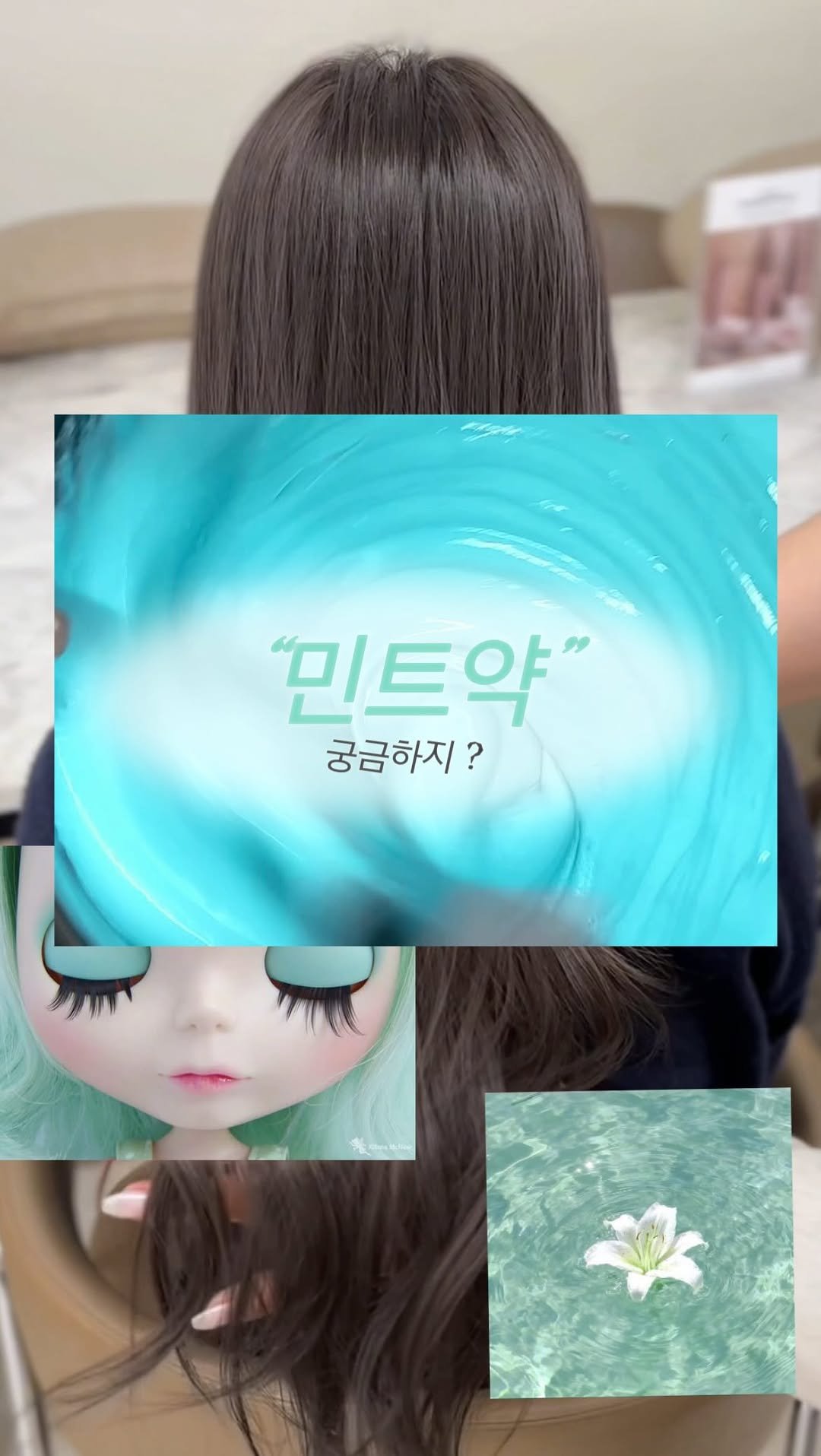 boutique_rimm 게시물 이미지: 민트약으로 탈색없이 투명하게 -!
애쉬한 컬러도 염색으로 가능해요 :)

늘 붉고...