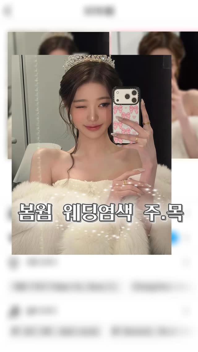 boutique_rimm 게시물 이미지: 봄웜 웨딩염색은 소프트한 ,

웨촬 > 7-9 사이 #밀크브라운 🤎

절대 피부톤만...
