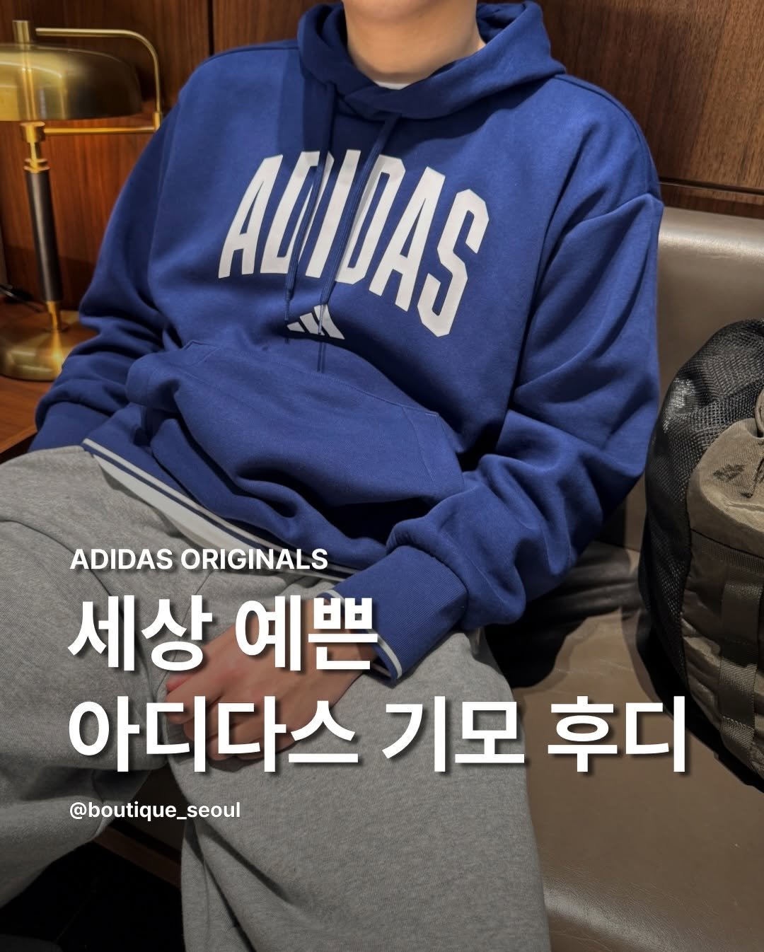 Photo by boutique seoul ㅣ 부티크서울 🌳 on December 22, 2025. May be an image of text that says 'AUIDAS ADIDAS ORIGINALS 세상 예쁜 아디다스 기모 후디 @boutique_seoul'.