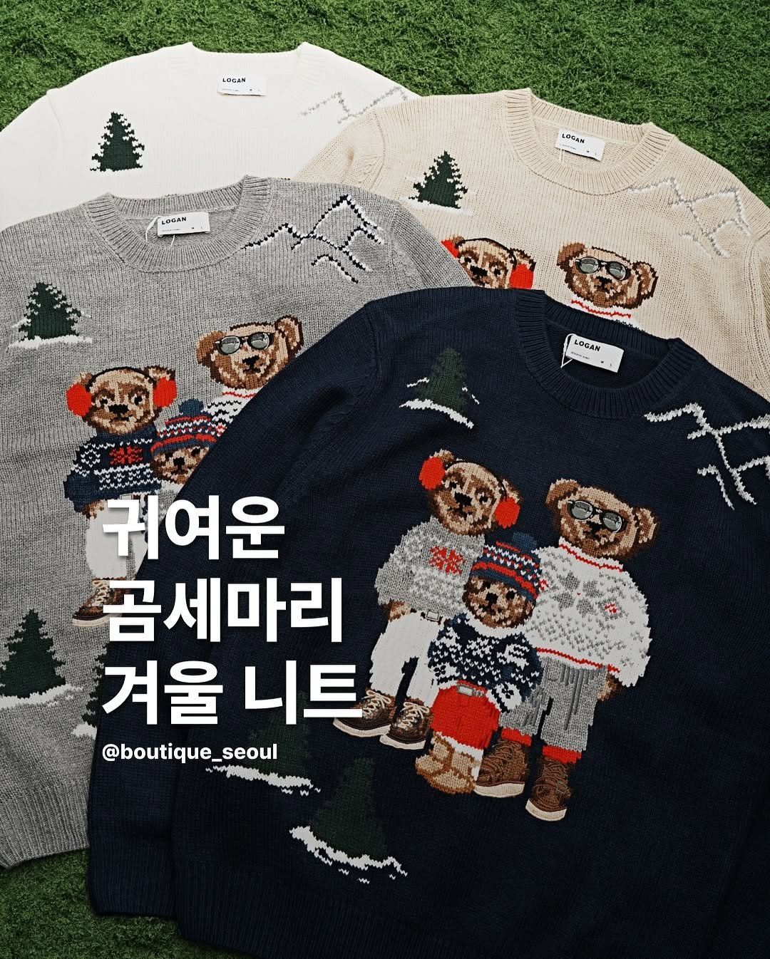 Photo by boutique seoul ㅣ 부티크서울 🌳 on November 18, 2025. May be an image of bear, sweater and text that says 'LOGAN በኢትክክ LOGAN LOGAR सस Wapert LOGAN mиHиa ዱረሰጣናጫ 귀여운 곰세마리 겨울 겨울니트 니트 @boutique_seoul wm~'.
