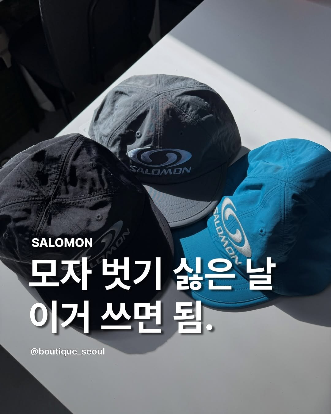 Photo by boutique seoul ㅣ 부티크서울 🌳 on January 28, 2026. May be an image of hat and text that says 'SALOMON 모자 벗기 싫은 날 이거 쓰면 됨. @boutique_seoul'.