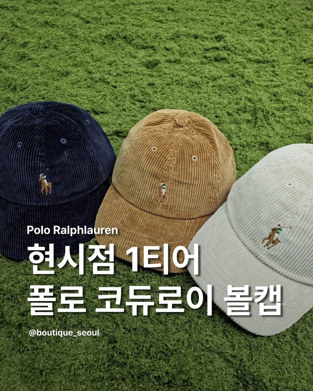Photo by boutique seoul ㅣ 부티크서울 🌳 on January 14, 2026. May be an image of hat and text that says 'Polo Ralphlauren 현시점 1티어 폴로 코듀로이 볼캠 @boutique_seoul'.