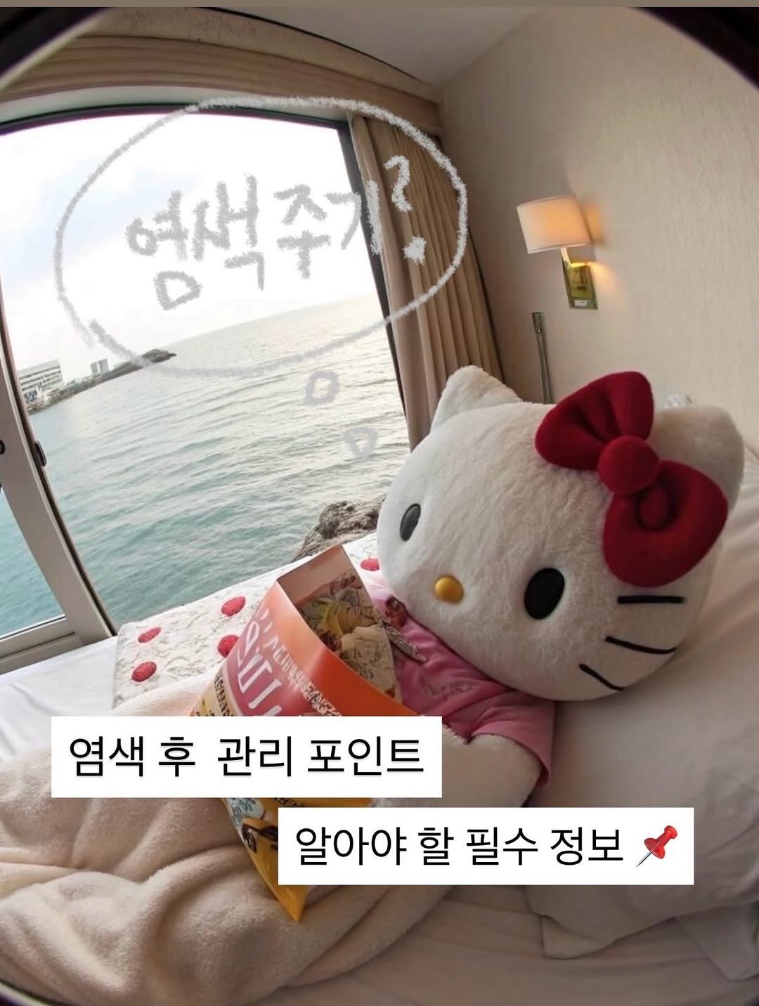 boutique_yju 게시물 이미지: 염색도 관리 놓치면
얼룩지거나 금방 퇴색될 수 있어요 😖

염색 주기부터...