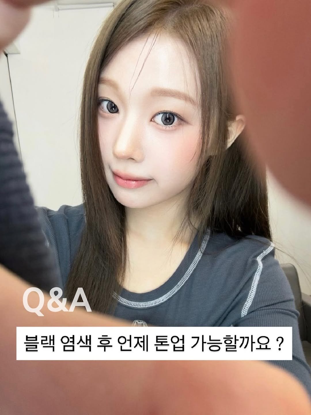 Photo by 연남동미용실 더부띠끄 윤주 |탈색없이염색 • 애쉬브라운 • 매트브라운| on December 24, 2025. May be an image of text that says 'Q&A 블랙 염색 후 언제 톤업 가능할까요? ?'.