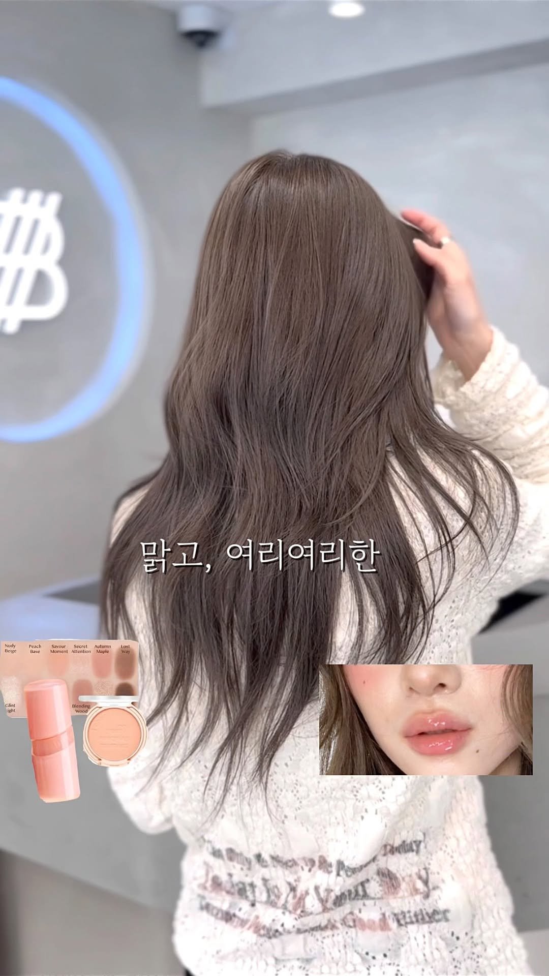 boutique_yju 게시물 이미지: 물 먹은 듯 맑고 여리여리한 
피부톤에 맞춰 ✨
쨍함은 빼고, 투명함만 살린...