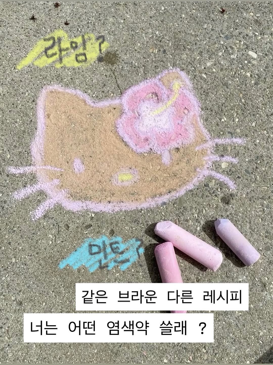 boutique_yju 게시물 이미지: ‘같은 브라운도 레시피가 다른 이유’ 👩‍🍳

모발에 남아 있는 붉은기, 주황기,...
