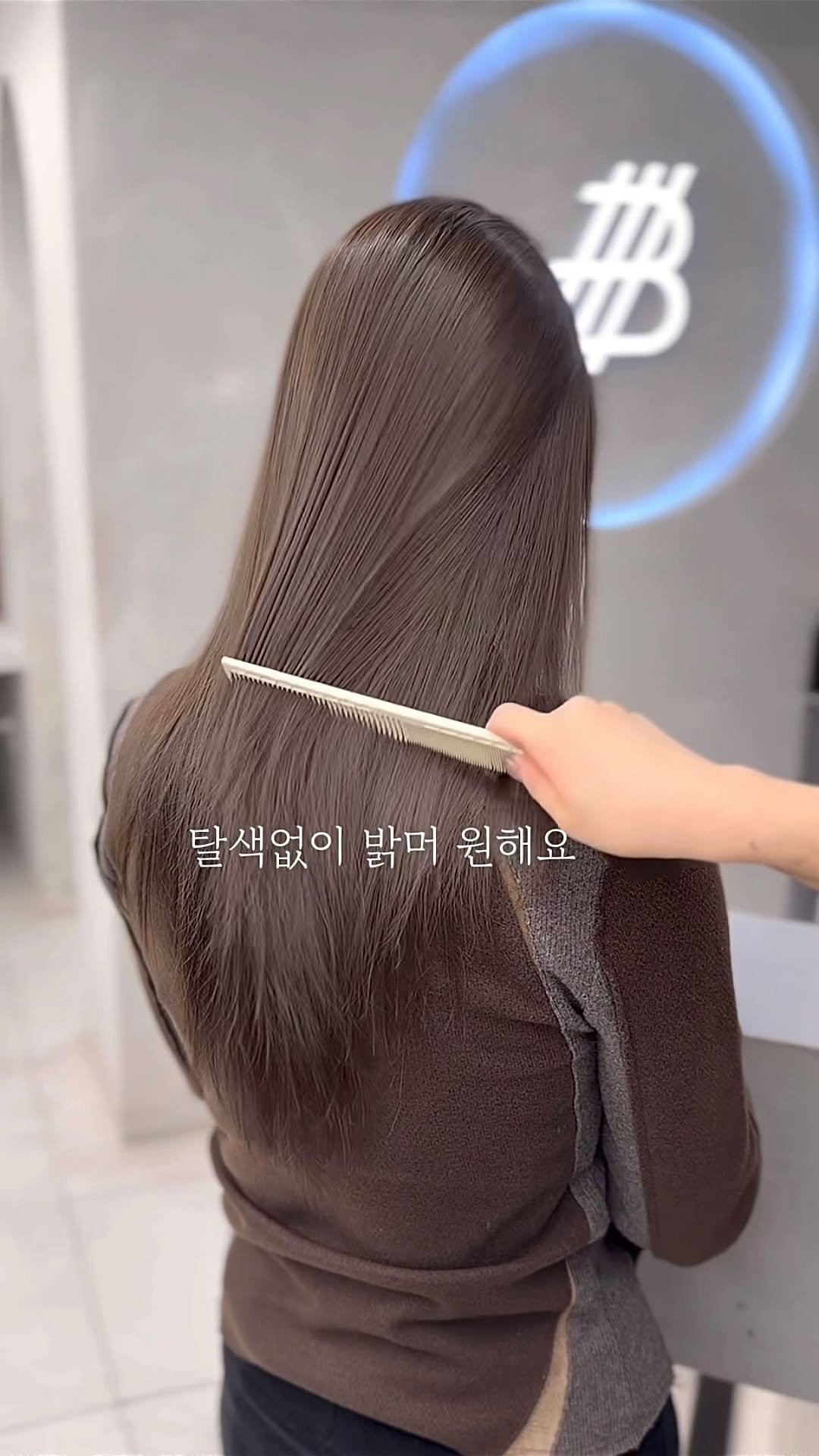 boutique_yju 게시물 이미지: 부드러운 결감에 
붉은기는 덜어낸 #밀크브라운 

투명하고 화사하게
핀터 무드 낭낭...