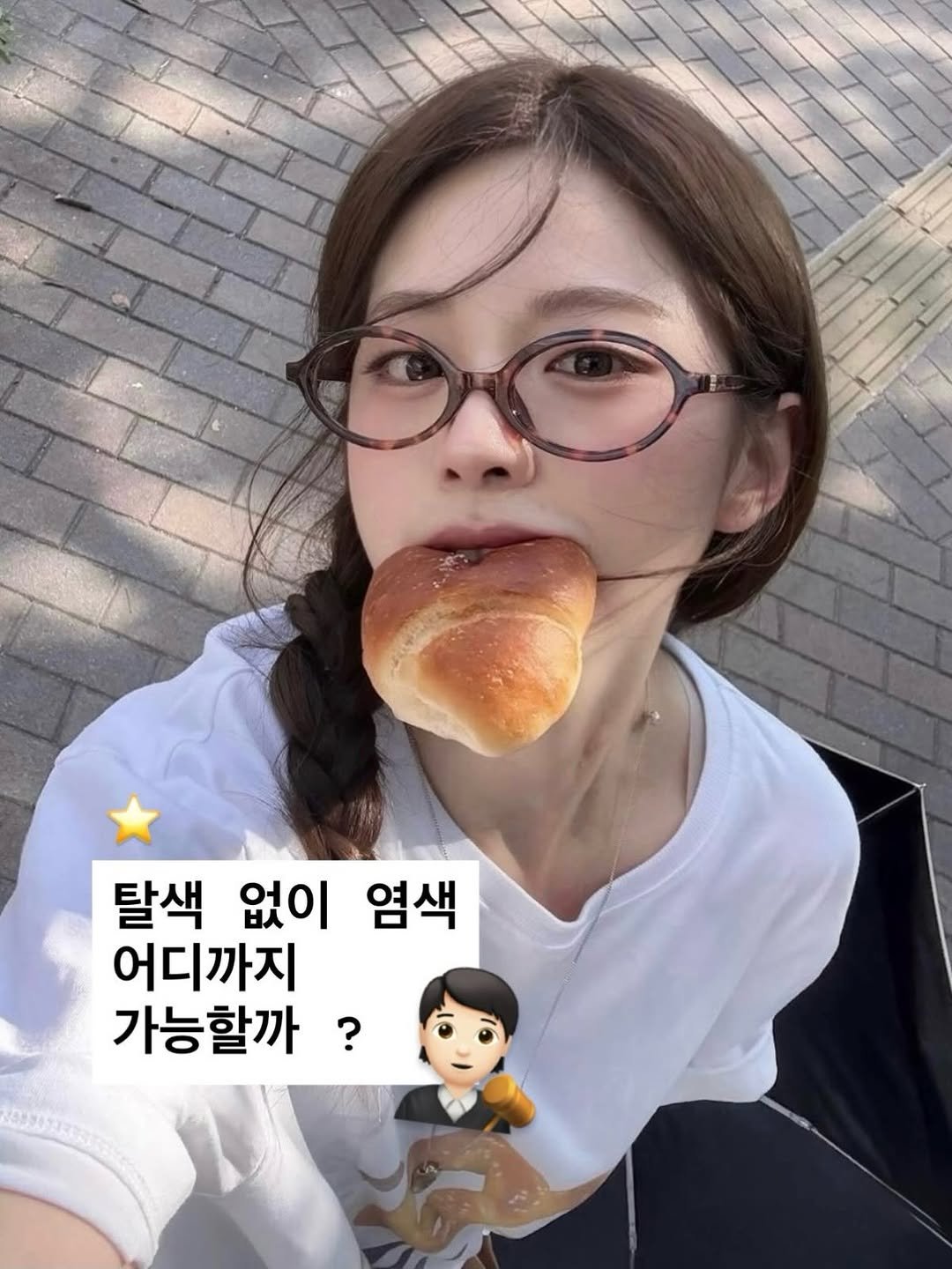 Photo by 연남동미용실 더부띠끄 윤주 |탈색없이염색 • 애쉬브라운 • 매트브라운| on April 08, 2026. May be an image of baguette, pie and text that says '탈색 없이 염색 어디까지 가능할까? ?'.