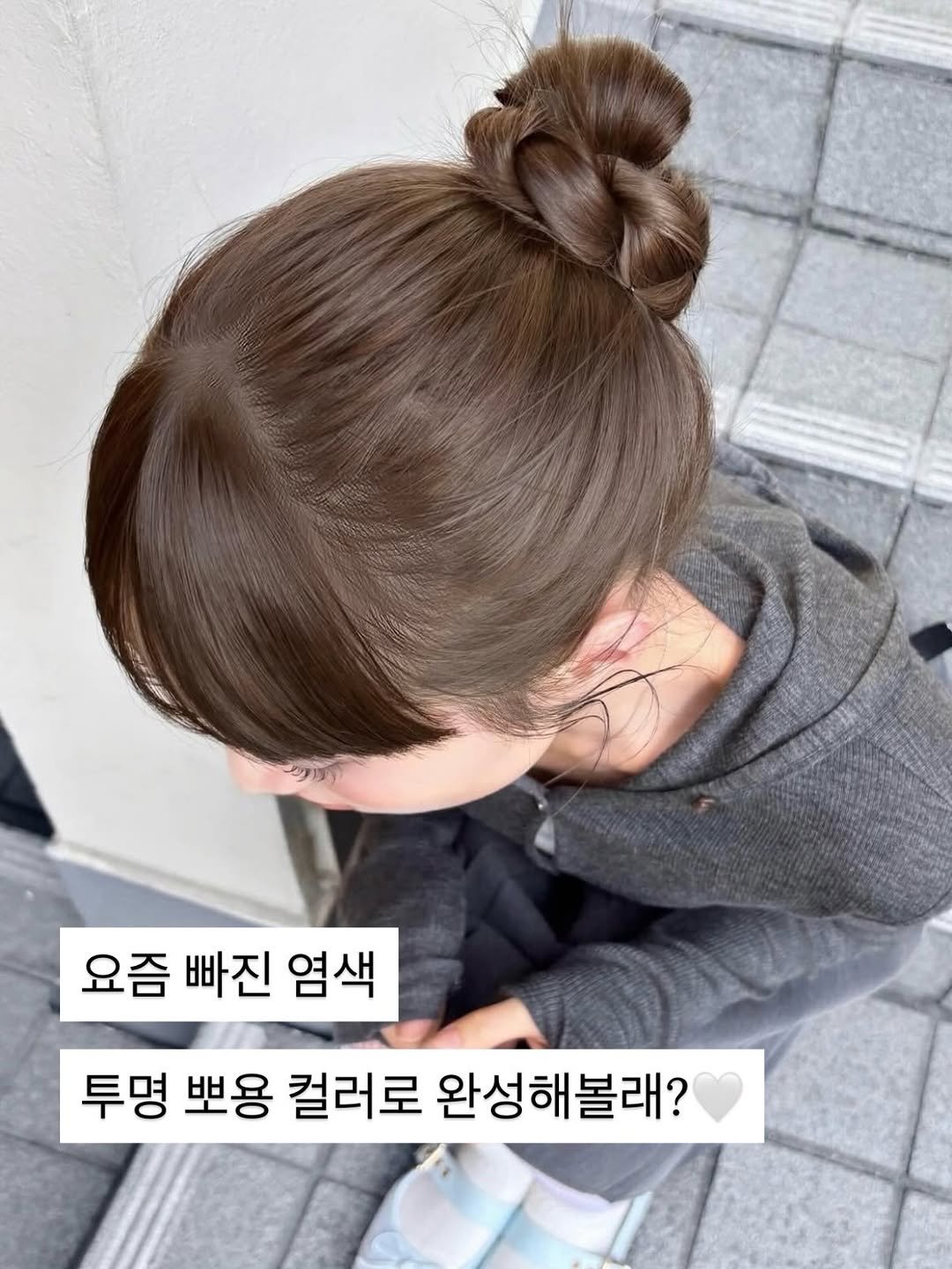 boutique_yju 게시물 이미지: 여름에 더 예쁜 브라운 ☀️

햇살 아래 더 빛나는
맑고 투명한 컬러.

붉은기는...