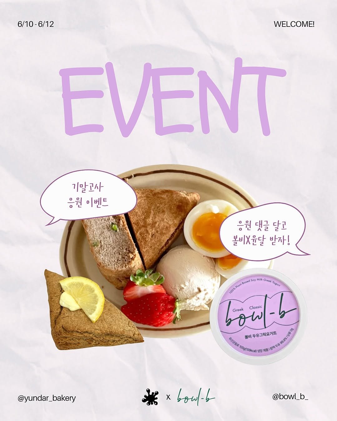 Photo shared by 볼비(bowl-b) on June 09, 2025 tagging @yundar_bakery.