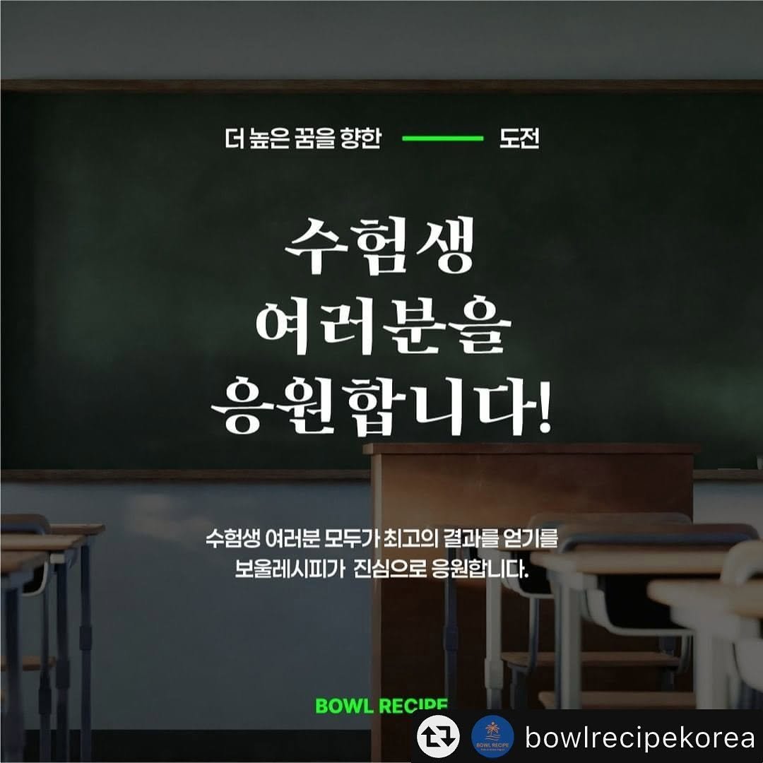 bowlrecipe_namak 게시물 이미지: #리그램 - @bowlrecipekorea by...