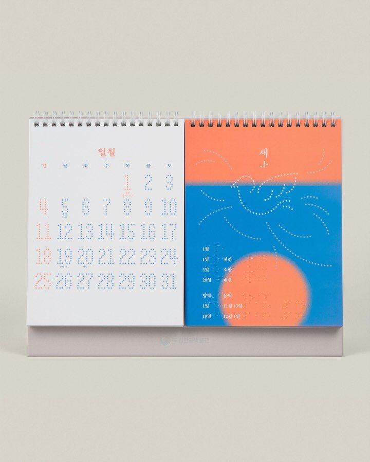 bowyer_kr 게시물 이미지: 2026 국립한글박물관 점자 달력.👁️✋🏻🌟 국립한글박물관과 함께 모두가 보고...