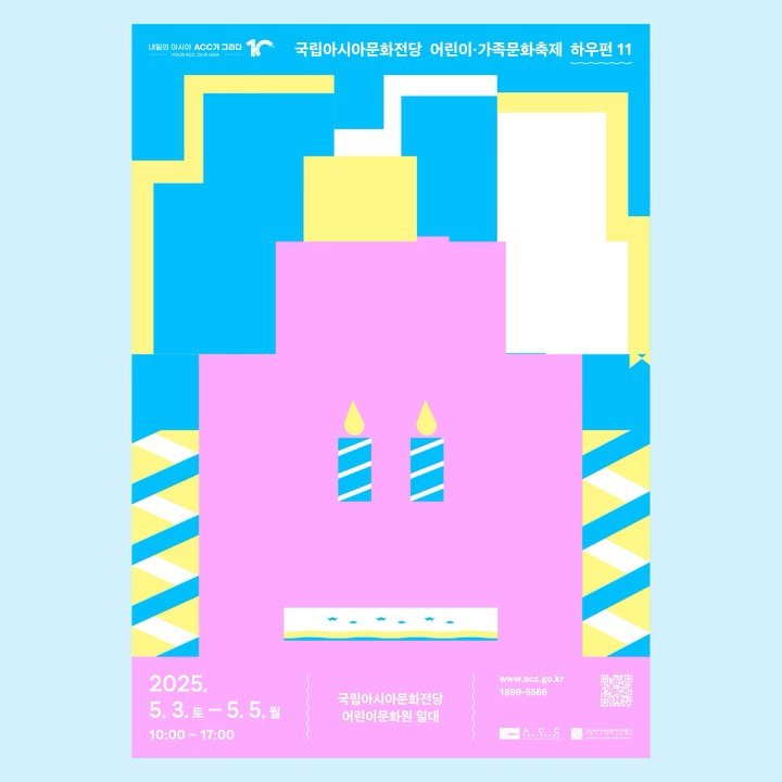 bowyer_kr 게시물 이미지: 올해로 10주년을 맞은 국립아시아문화전당의 어린이·가족문화축제 ”하우펀 HOW...