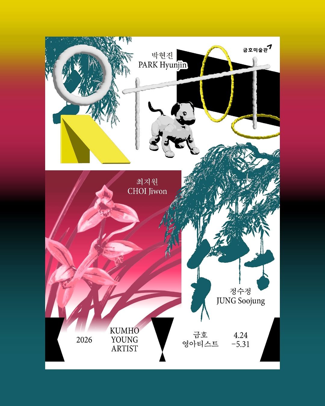 bowyer_kr 게시물 이미지: 2026 금호영아티스트 2부를 위한 그래픽 디자인. 나무 위에 매달린 운동화들,...