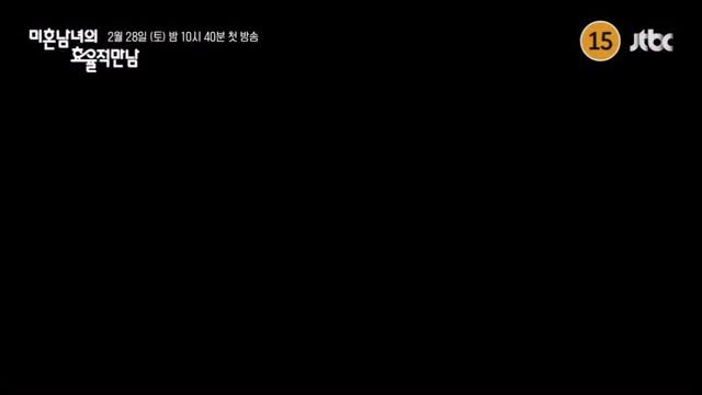 boxabum 게시물 이미지: 미혼남녀의 효율적만남💕
 #jtbc #tving #2월28일첫방송