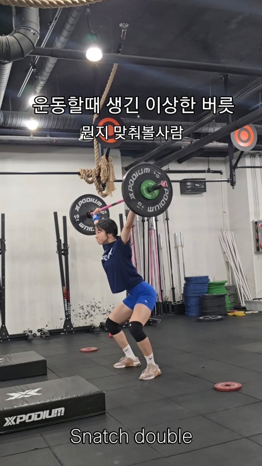 boxjumpbro 게시물 이미지: 갑자기 어디서 이런걸 배워왔으까잉

오늘은 91lb까지 💫
👕 는 역시...
