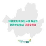 seoulwomanup 프로필 사진