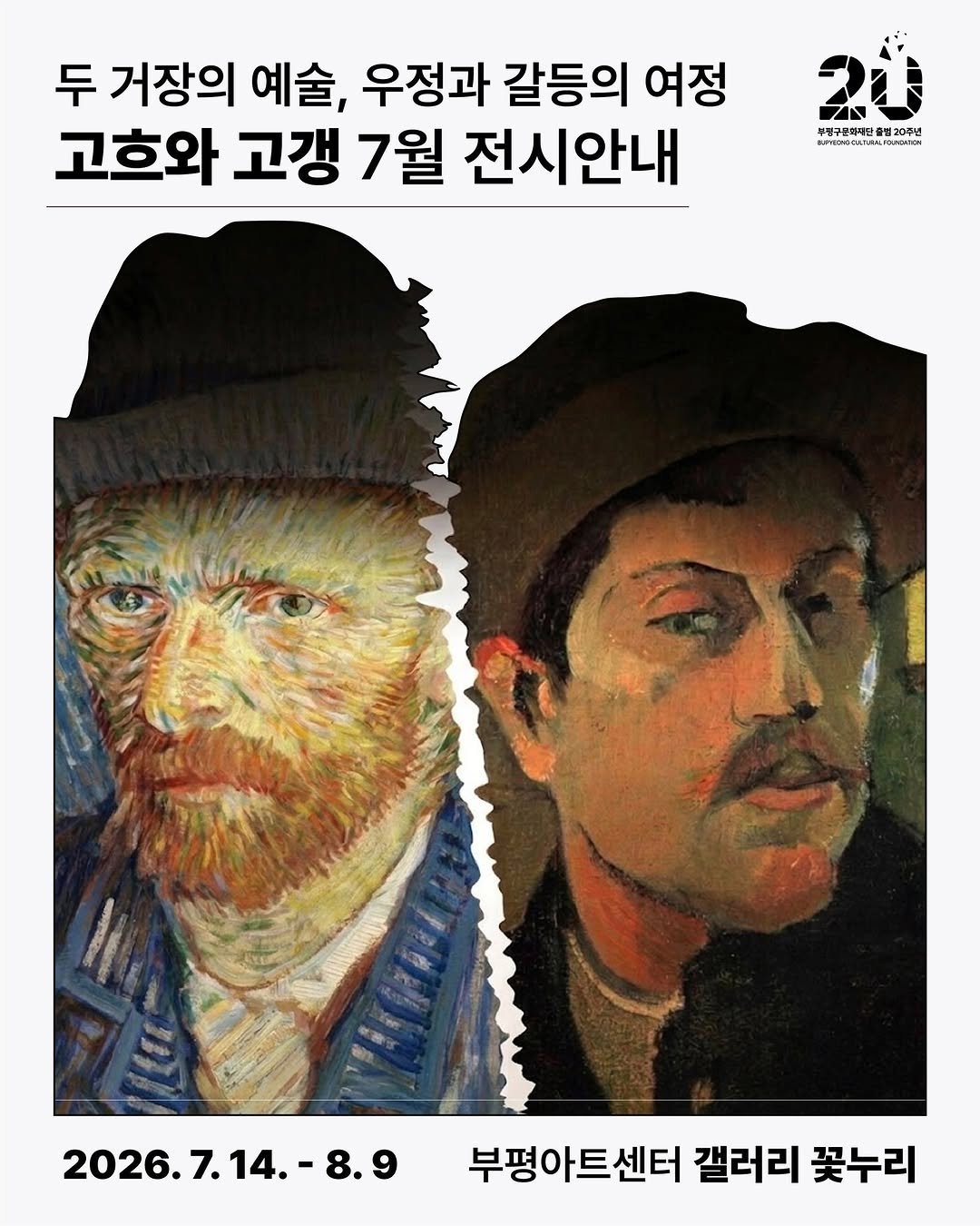 bpcf_official 게시물 이미지: 무더운 여름, 7월의 뜨거운 태양을 피해 시원하게 눈을 즐겁게 할 명작 전시...