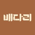 baedari.village 프로필 사진
