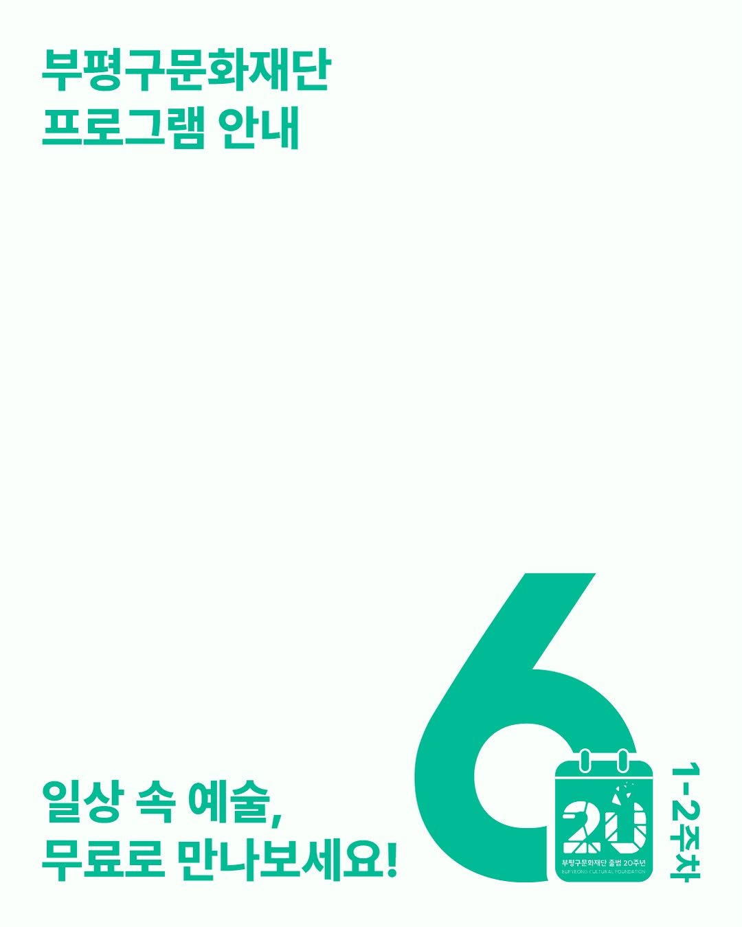 bpcf_official 게시물 이미지: 매일 똑같이 흘러가는 일주일, 문득 내 마음의 온도를 다정하게 채워줄 무언가가...