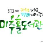 michuhol_library 프로필 사진