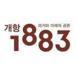 1883gaehangsalon 프로필 사진