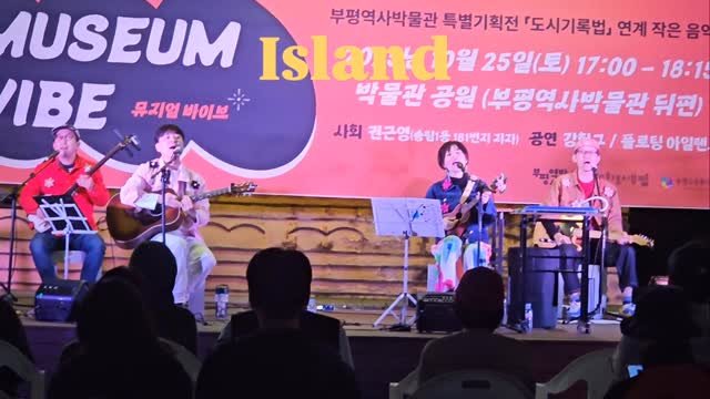 bphmuseum 게시물 이미지: 2025.10.25.Sat.
박물관에서 펼쳐진 뮤지엄 바이브.
흐르는 멜로디에...