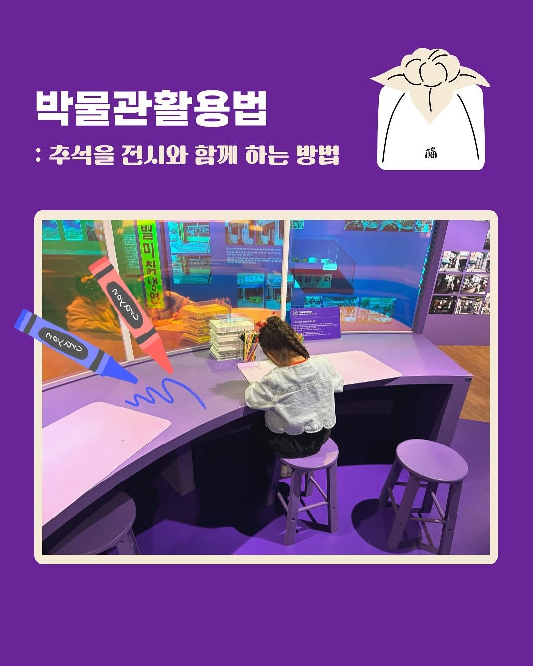 Photo by 부평역사박물관 on October 04, 2025. May be an illustration of 1 person and text.