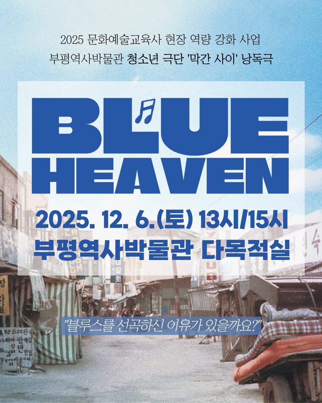 Photo by 부평역사박물관 on November 24, 2025.