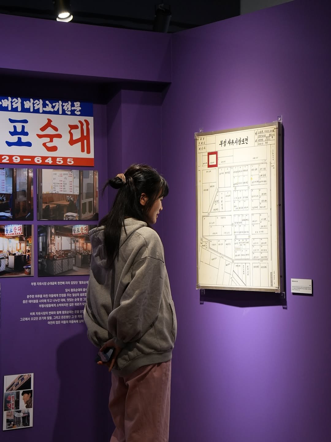 Photo shared by 인천 스펙타클ㅣ인천 로컬 매거진과 소셜 클럽, 탐방 on October 28, 2025 tagging @bphmuseum. May be an image of text.