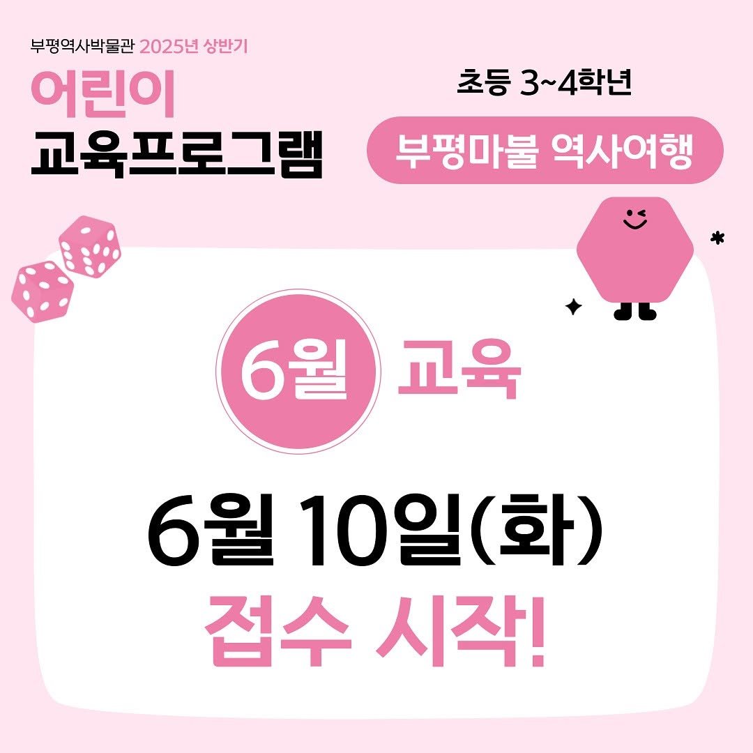 Photo by 부평역사박물관 on June 04, 2025.