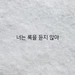 playlist.min 프로필 사진