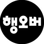 hangover.mag 프로필 사진