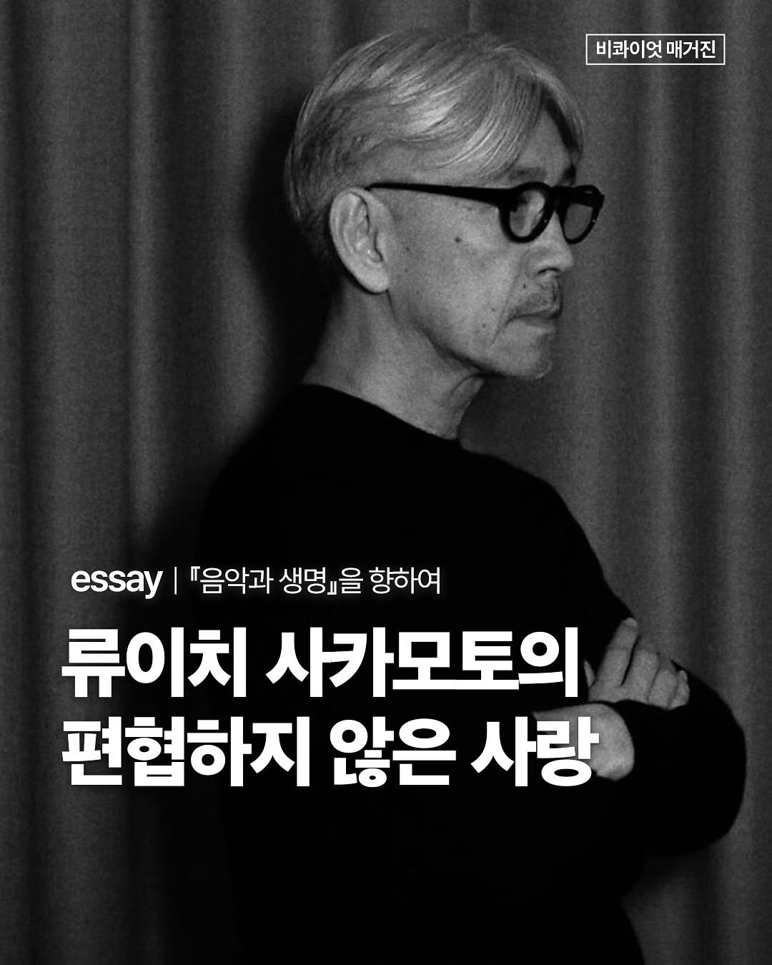 Photo shared by 비콰이엇 매거진 on April 25, 2025 tagging @ehbook_.