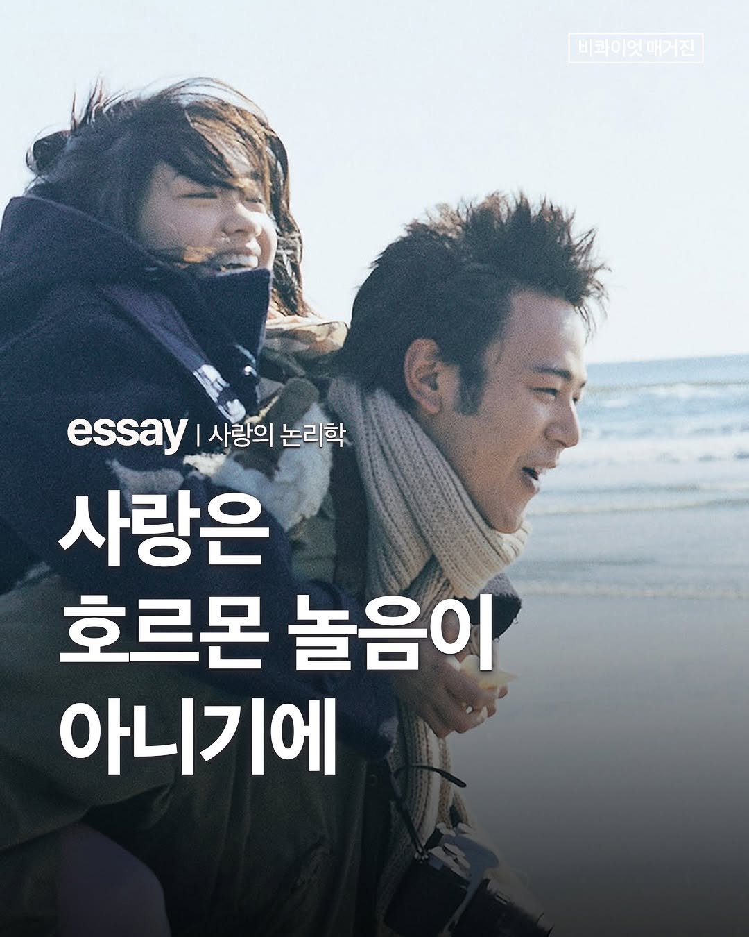 Photo by 비콰이엇 매거진 on June 18, 2024.