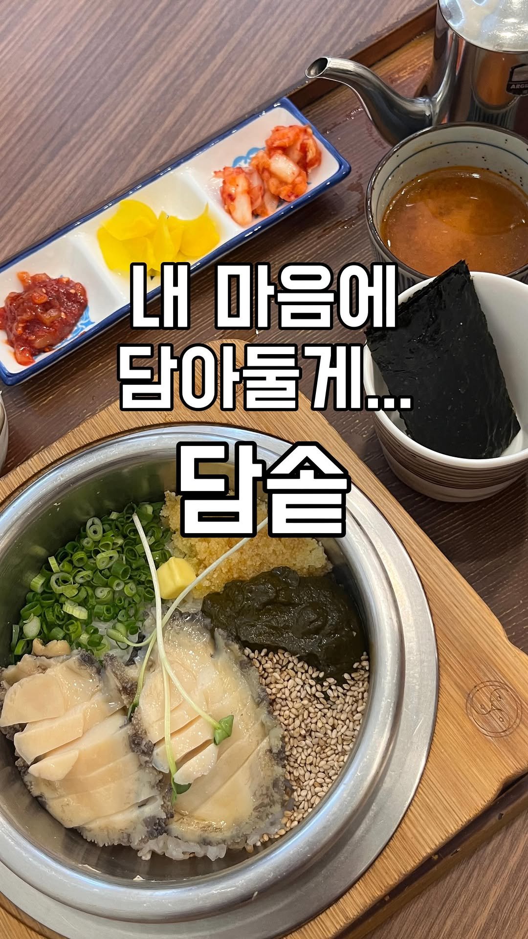 brady_ready2eat 게시물 이미지: 📍 담솥 판교 아브뉴프랑점

판교에서 솥밥 생각나시면 여기 저장해두세요 🍚
뚜껑...