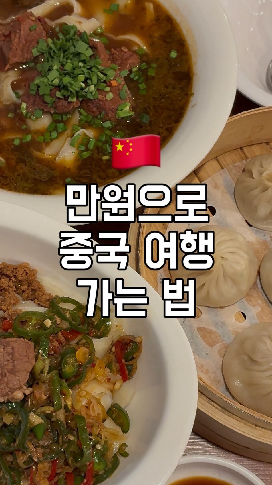 brady_ready2eat 게시물 이미지: 📍 청화 우육도삭면

안국 가면 여기 꼭 가보셔야 해요… 🤤
도삭면 좋아하면 무조건...