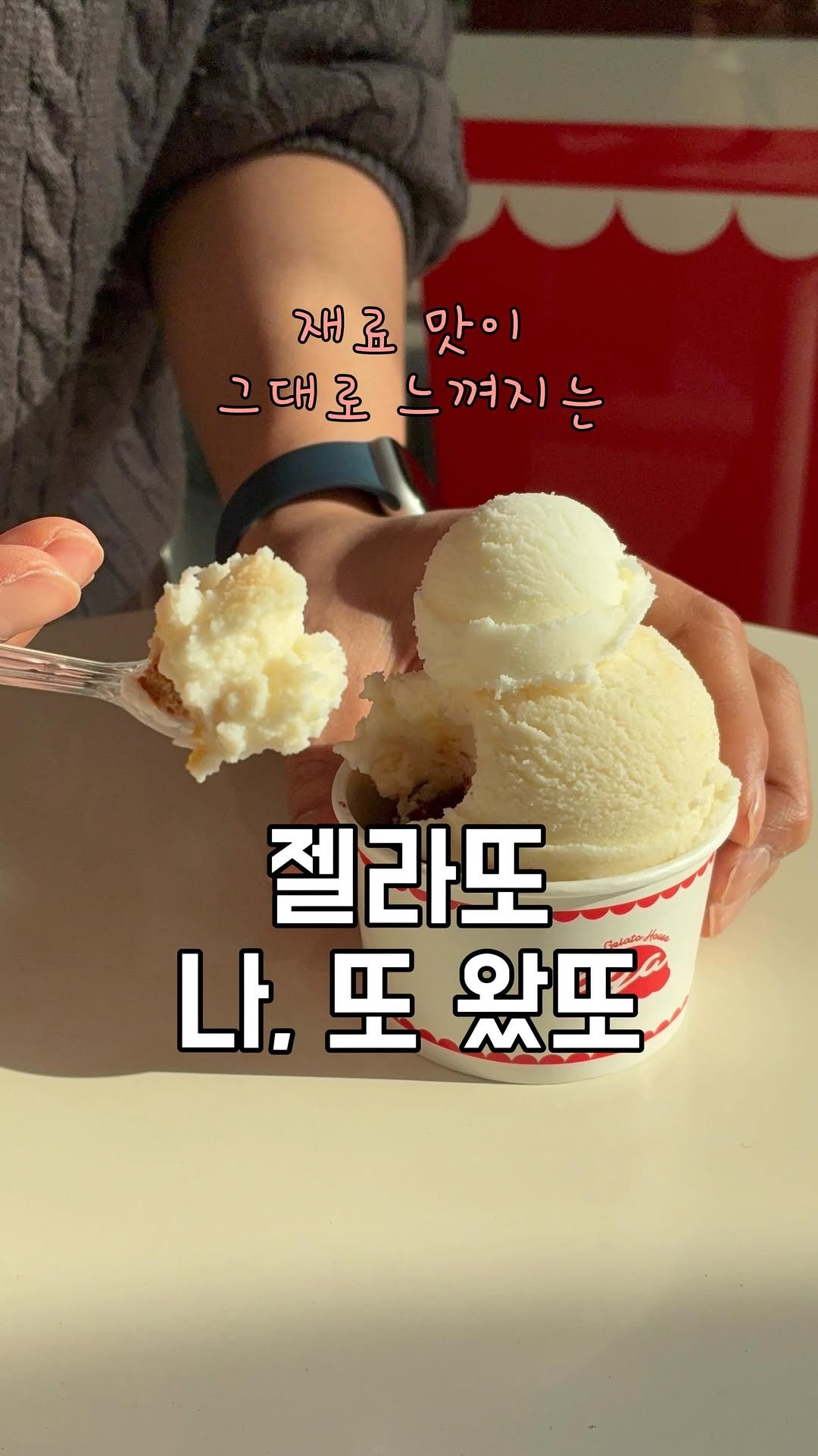 brady_ready2eat 게시물 이미지: 📍 아가젤라또 서초교대점

서초에서 젤라또 땡길 때 여기 저장해두시면...