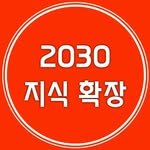 brain_for_2030 인스타그램 프로필 사진